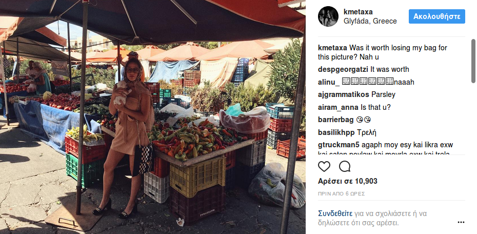 Η Κόνι Mεταξά έπεσε θύμα κλοπής για μια... φωτογραφία [εικόνα] | iefimerida.gr 0