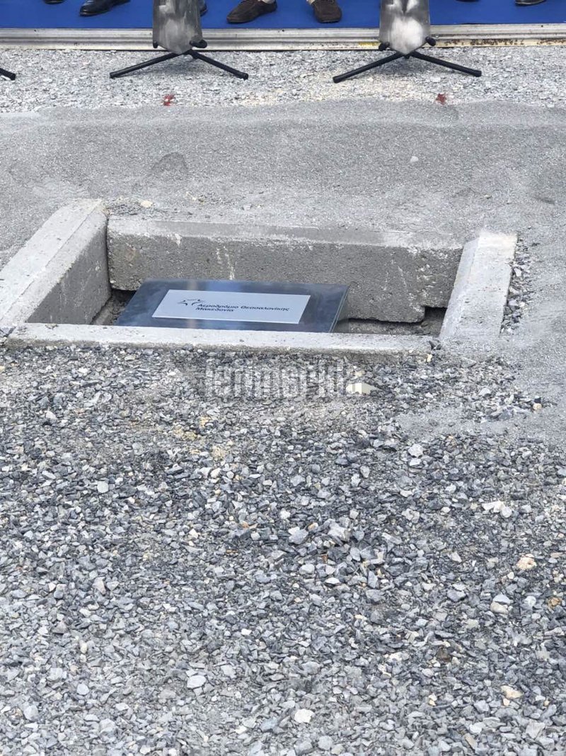 Απογειώνεται το αεροδρόμιο «Μακεδονία» -Η τελετή θεμελίωσης και η χρονοκάψουλα [εικόνες & βίντεο] | iefimerida.gr 5