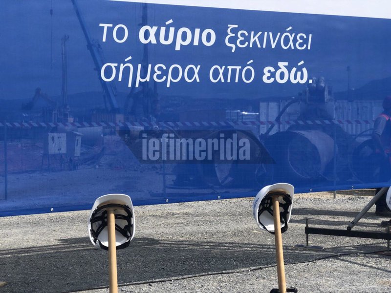 Απογειώνεται το αεροδρόμιο «Μακεδονία» -Η τελετή θεμελίωσης και η χρονοκάψουλα [εικόνες & βίντεο] | iefimerida.gr 6