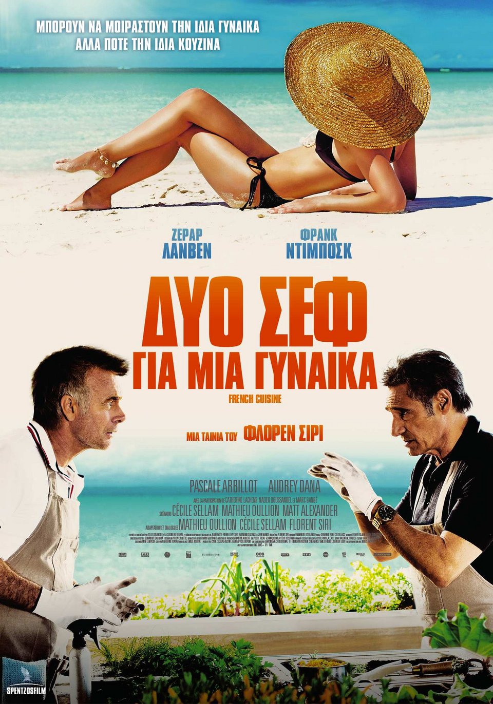 Οι ταινίες της εβδομάδας: Τζορτζ Κλούνεϊ και Τζούλια Ρόμπερτς μαζί σε ένα δράμα... αγωνίας [κριτική & τρέιλερ] | iefimerida.gr 3