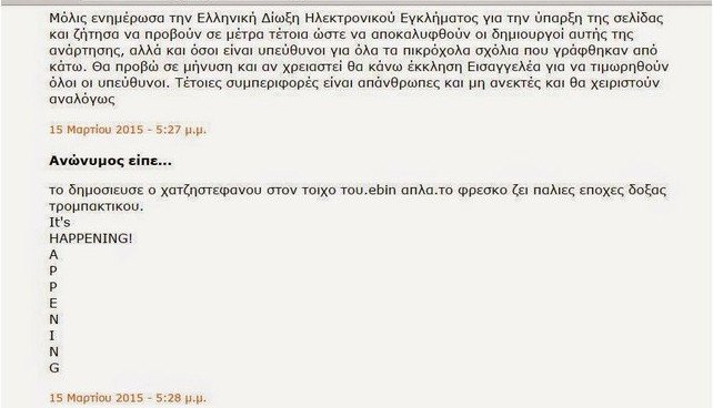 Απίστευτο: Βρίζουν τον νεκρό Βαγγέλη Γιακουμάκη στο διαδίκτυο [εικόνες] | iefimerida.gr 1
