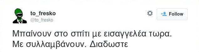 Απίστευτο: Βρίζουν τον νεκρό Βαγγέλη Γιακουμάκη στο διαδίκτυο [εικόνες] | iefimerida.gr 2