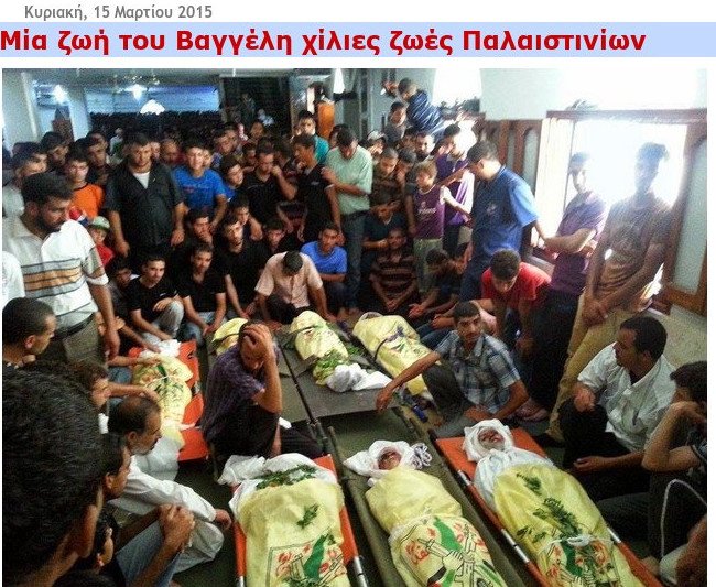 Απίστευτο: Βρίζουν τον νεκρό Βαγγέλη Γιακουμάκη στο διαδίκτυο [εικόνες] | iefimerida.gr 3