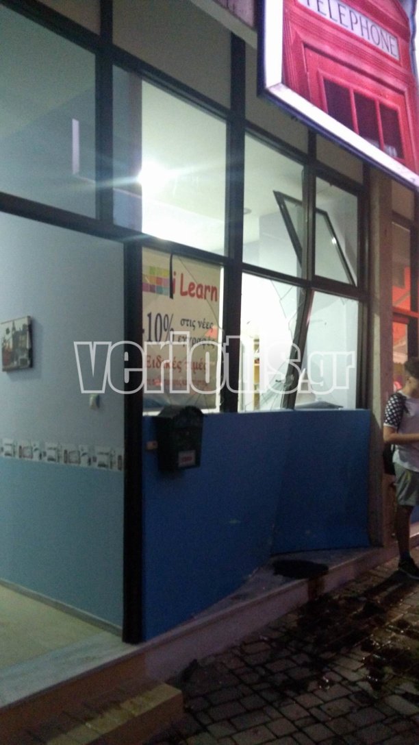 Βέροια: Αυτοκίνητο «καρφώθηκε» σε φροντιστήριο -Παρέσυρε ό,τι βρήκε μπροστά του [εικόνες & βίντεο] | iefimerida.gr 2