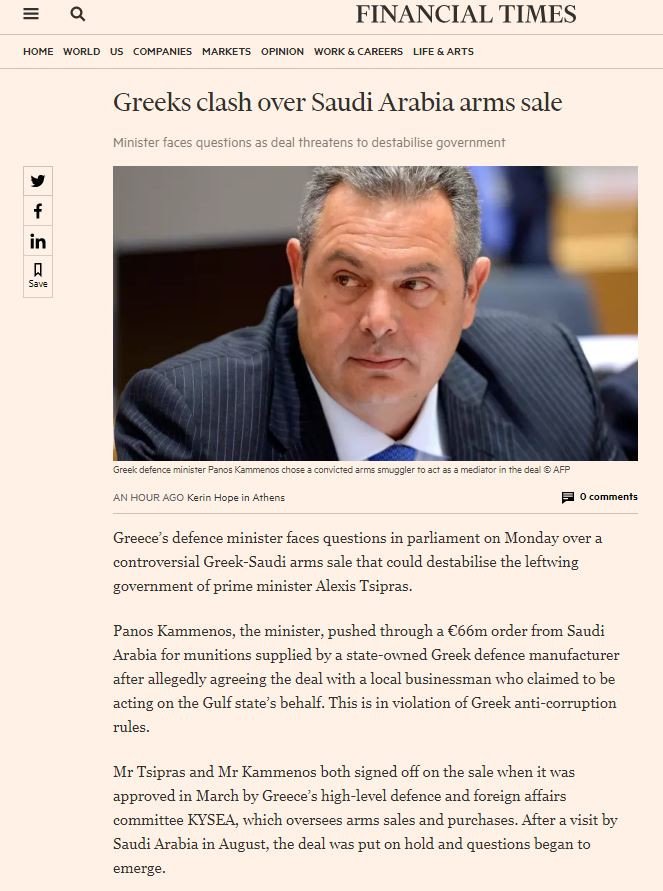 Financial Times: Ερωτήματα για τον υπουργό Πάνο Καμμένο -H συμφωνία απειλεί να αποσταθεροποιήσει την κυβέρνηση | iefimerida.gr 0