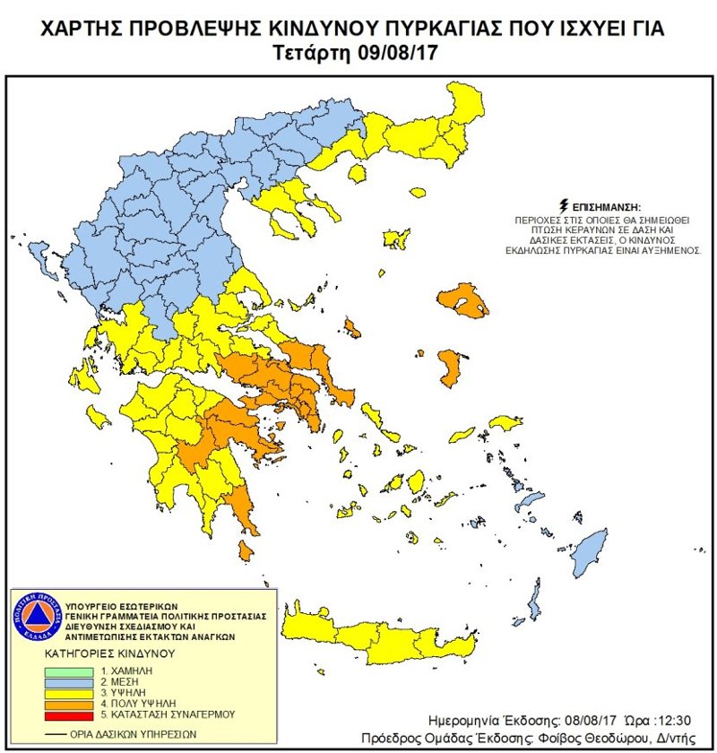 Σε εξέλιξη δύο φωτιές σε Πάργα και Αγρίνιο -Πολύ υψηλός ο κίνδυνος πυρκαγιάς και σήμερα | iefimerida.gr 0