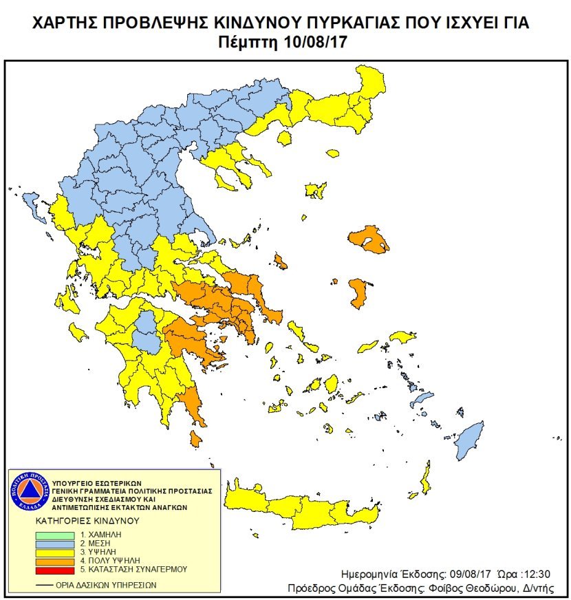 Πολύ υψηλός ο κίνδυνος πυρκαγιάς και σήμερα -Σε εξέλιξη πέντε πύρινα μέτωπα | iefimerida.gr 0