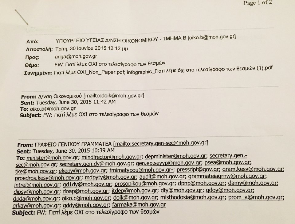  Ανοιχτή προπαγάνδα: Ο γ.γ. του υπουργείου Υγείας καλεί τις υπηρεσίες να ψηφίσουν «όχι» - Τι καταγγέλλει ο Λοβέρδος [έγγραφα] | iefimerida.gr 0