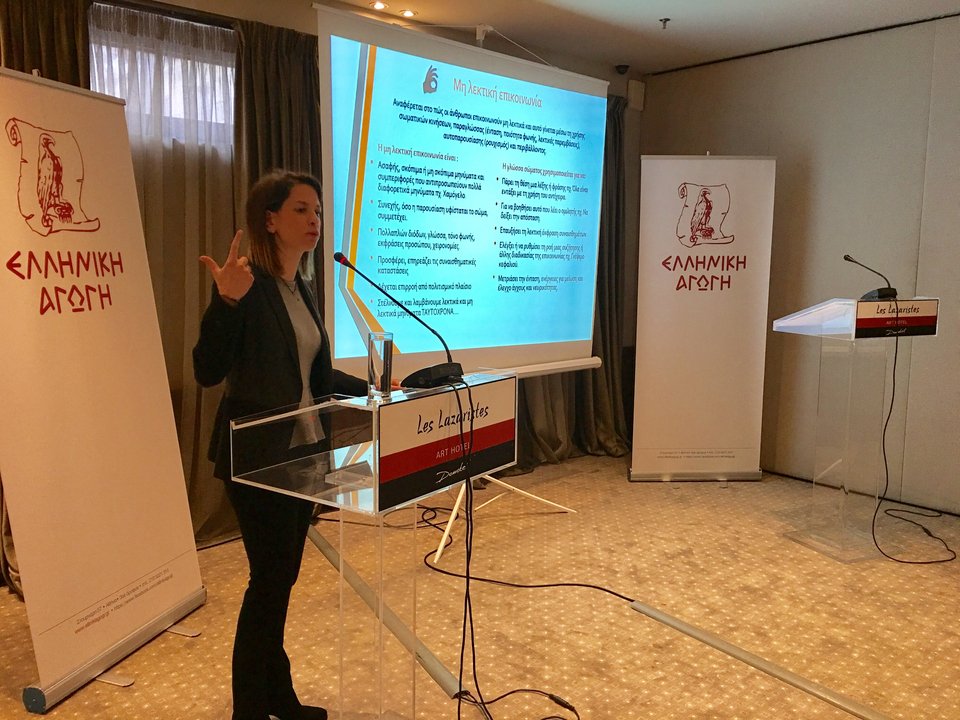 Διήμερο σεμινάριο ρητορικής τέχνης έκανε ο Αδωνις Γεωργιάδης στη Θεσσαλονίκη [εικόνες] | iefimerida.gr 1