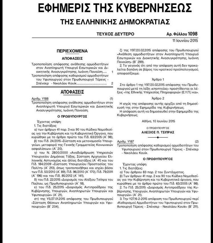 Κίνηση Τσίπρα με νόημα: Στον Πανούση όλες οι αρμοδιότητες της ΕΥΠ | iefimerida.gr 0