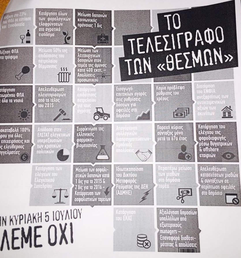  Ανοιχτή προπαγάνδα: Ο γ.γ. του υπουργείου Υγείας καλεί τις υπηρεσίες να ψηφίσουν «όχι» - Τι καταγγέλλει ο Λοβέρδος [έγγραφα] | iefimerida.gr 1