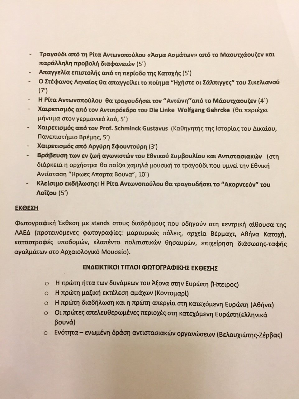 Μύλος: Ζωή - Καμμένος ετοιμάζουν φιέστα για τις γερμανικές αποζημιώσεις, αλλά δεν έχουν ενημερώσει κανέναν [έγγραφα] | iefimerida.gr 3