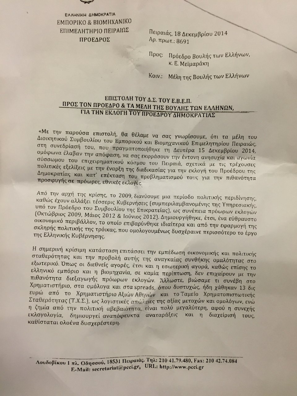 Μήνυμα Κορκίδη σε Μεϊμαράκη: Βγάλτε πρόεδρο – Οι Ελληνες δεν θέλουν εκλογές | iefimerida.gr 0