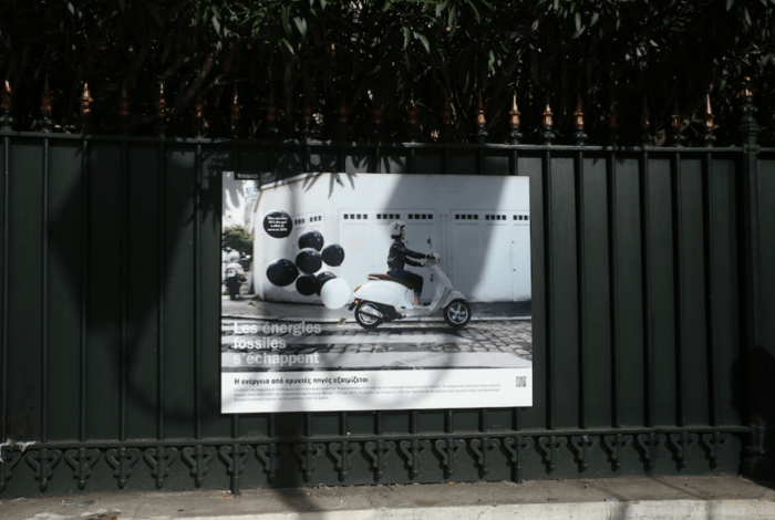 Πανό στα κάγκελα της Γαλλικής Πρεσβείας -Το κλίμα αλλάζει, ο πλανήτης κινδυνεύει | iefimerida.gr 3