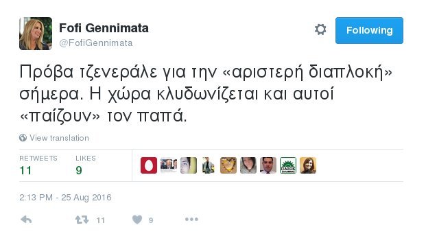 Γεννηματά: Πρόβα τζενέραλε για την αριστερή διαπλοκή | iefimerida.gr 0