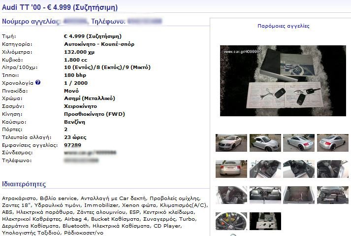 Πρώην μεγαλομέτοχος τα έχασε όλα -Ξεκαρδιστική αγγελία πώλησης του αυτοκινήτου του [εικόνα] | iefimerida.gr 0