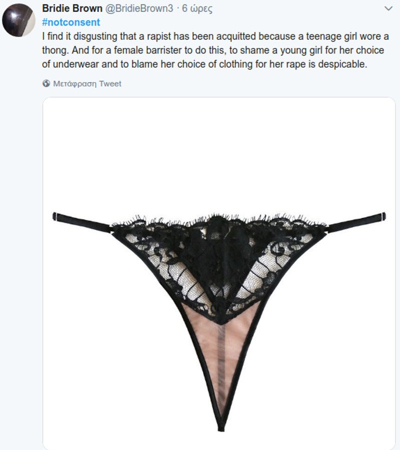 Ιρλανδία: Βουλευτής έβγαλε στρινγκ στο Κοινοβούλιο [βίντεο] | iefimerida.gr 0