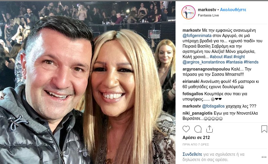 Η Φώφη Γεννηματά στα μπουζούκια -Ανανεωμένη, άκουσε Αργυρό και χόρεψε [εικόνες & βίντεο] | iefimerida.gr 2