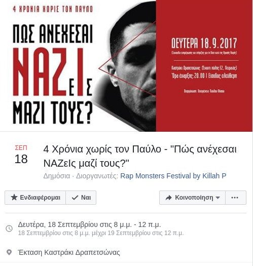 Κάλεσμα της οικογένειας Φύσσα σε εκδήλωση για τα 4 χρόνια χωρίς τον Παύλο | iefimerida.gr 0