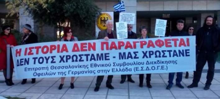 Θεσσαλονίκη: Διαμαρτυρία μπροστά στο Γερμανικό Προξενείο της πόλης | iefimerida.gr 0