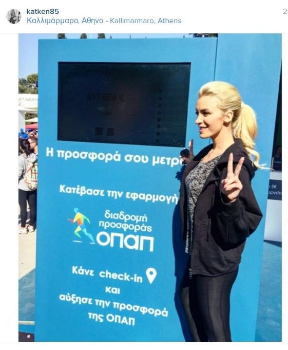 «Πλημμύρισε» από διασημότητες ο Μαραθώνιος της Αθήνας: Οι σελέμπριτις που έβαλαν τα κολάν τους και έτρεξαν [εικόνες] | iefimerida.gr 2