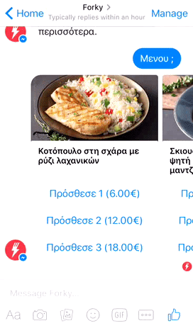 Forky: Στην Αθήνα, για πρώτη φορά παγκοσμίως μπορείς να παραγγείλεις φαγητό από το chat του Facebook! | iefimerida.gr 2