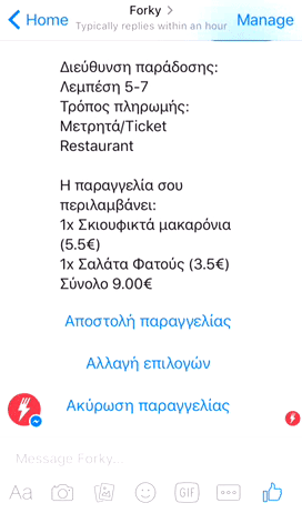 Forky: Στην Αθήνα, για πρώτη φορά παγκοσμίως μπορείς να παραγγείλεις φαγητό από το chat του Facebook! | iefimerida.gr 3