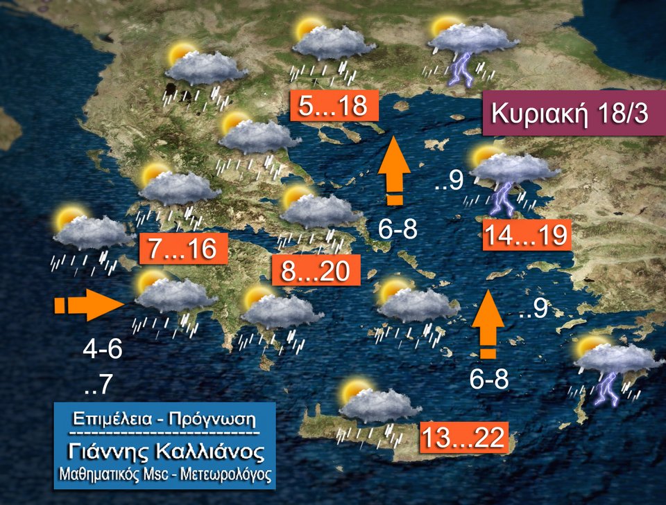 Καλλιάνος: Το Σαββατοκύριακο η Σαχάρα «μετακομίζει» στην Ελλάδα -Λασποβροχή και νοτιάδες έως και 9 μποφόρ [χάρτες] | iefimerida.gr 2