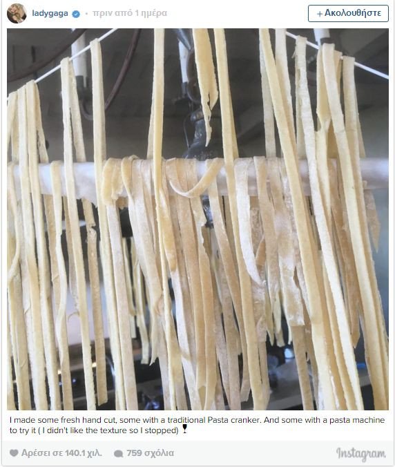 Μια άλλη Lady Gaga: Φτιάχνει χειροποίητα ζυμαρικά [εικόνες]   | iefimerida.gr 1