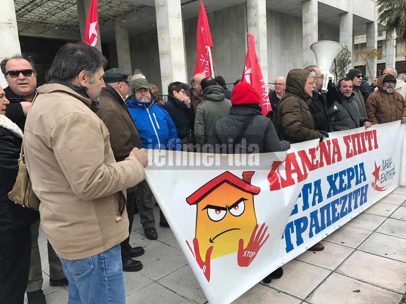 αράσταση διαμαρτυρίας έξω από τη Γενική Αστυνομική Διεύθυνση Αττικής πραγματοποιούν αυτήν την ώρα μέλη της ΛΑΕ