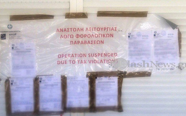 Φοροδιαφυγή με.. ουρά στο Γαϊδουρονήσι -Οι τοπικές αρχές έκλειναν τα μάτια στις καντίνες της ντροπής | iefimerida.gr 2