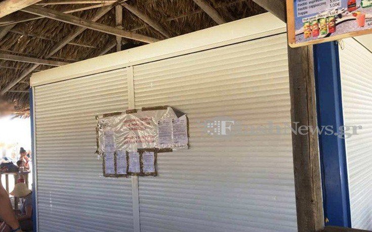 Φοροδιαφυγή με.. ουρά στο Γαϊδουρονήσι -Οι τοπικές αρχές έκλειναν τα μάτια στις καντίνες της ντροπής | iefimerida.gr 1