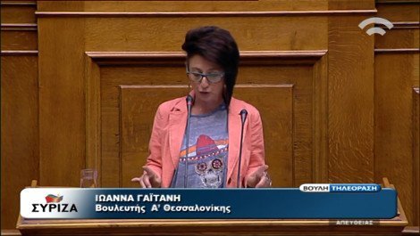 Βουλευτίνα του ΣΥΡΙΖΑ με ξυρισμένο κεφάλι και μπλούζα με νεκροκεφαλή τρομάζει τη Βουλή [εικόνες] | iefimerida.gr 1