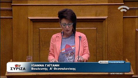 Βουλευτίνα του ΣΥΡΙΖΑ με ξυρισμένο κεφάλι και μπλούζα με νεκροκεφαλή τρομάζει τη Βουλή [εικόνες] | iefimerida.gr 2