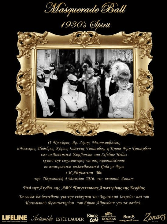 «Η Αθήνα του '30» -Eνα μοναδικό αποκριάτικο γκαλά θα γίνει στου Zonar’s [εικόνες] | iefimerida.gr 0