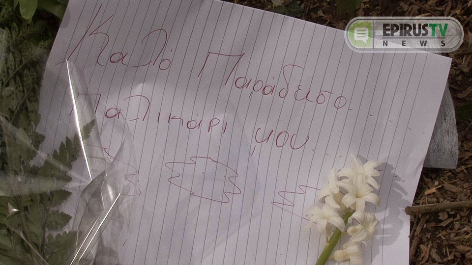 Τρισάγιο από σπουδαστές της Γαλακτομικής Σχολής και από τους Κρητικούς εκεί όπου βρέθηκε ο Βαγγέλης [εικόνες & βίντεο] | iefimerida.gr 1