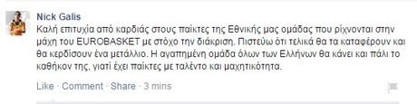 Γκάλης: Η Ελλάδα θα κατακτήσει μετάλλιο στο Eurobasket | iefimerida.gr 0