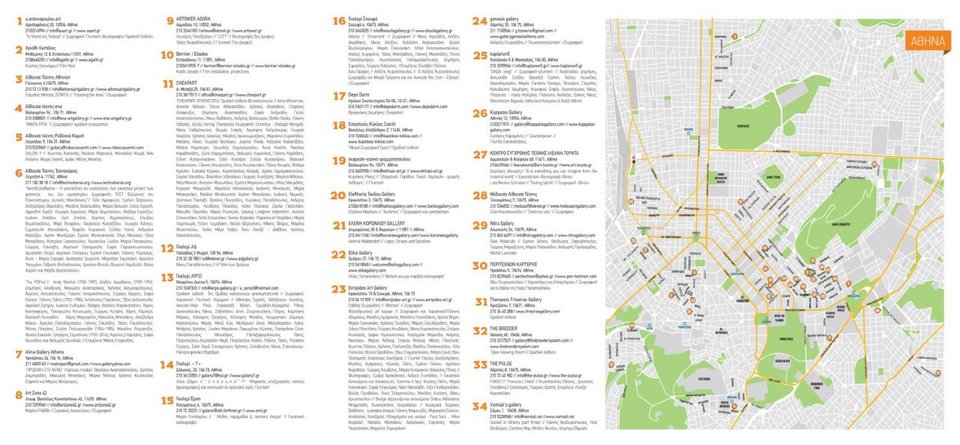 Ξεκινά το Gallery Weekend: Συμμετέχουν 46 αίθουσες τέχνης σε όλη τη χώρα [εικόνες]   | iefimerida.gr 2