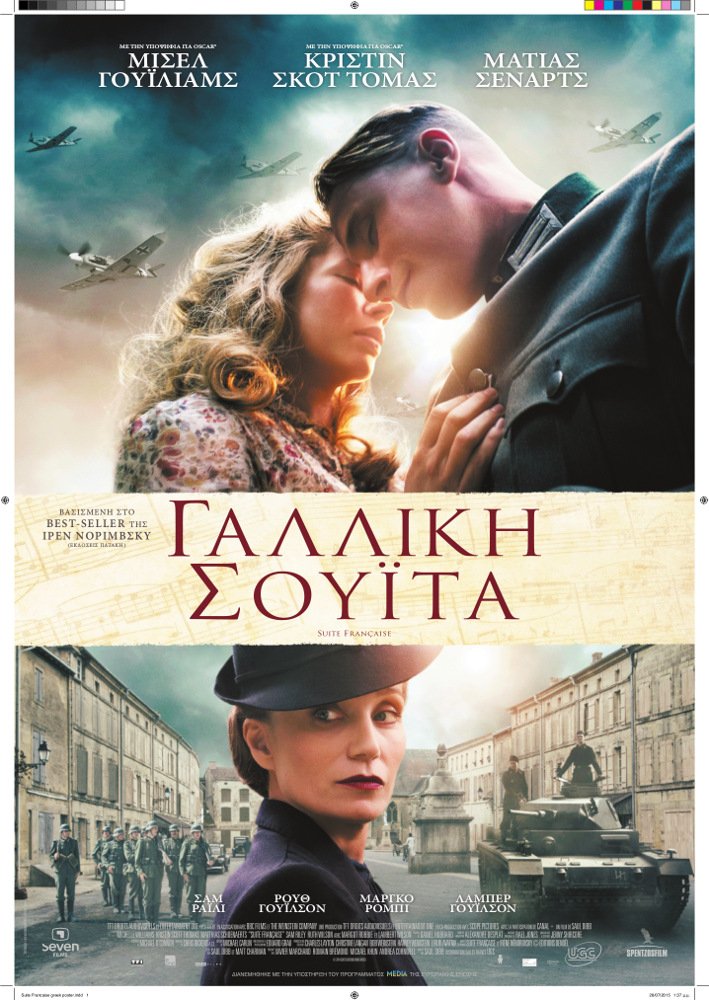 Ταινίες της Εβδομάδας: Οι Μοντι Πάιθον σε μία θεότρελη κωμωδία [κριτική &τρέιλερ] | iefimerida.gr 0