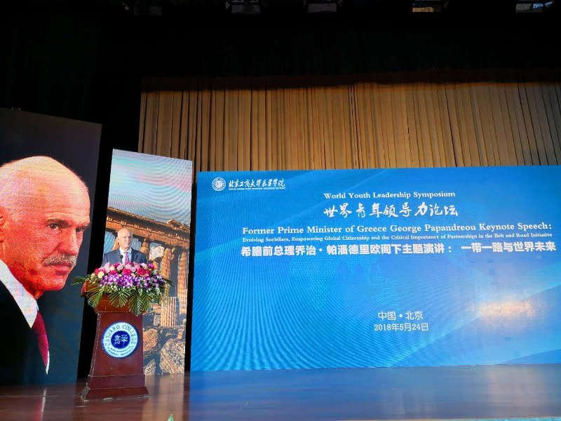 Κινέζοι φοιτητές στριμώχνονται για μια φωτογραφία με τον Παπανδρέου [εικόνες] | iefimerida.gr 1