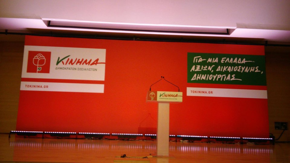 Κόκκινο παντού με... ολίγον πράσινο -Τα χρώματα που επέλεξε ο Γιώργος Παπανδρέου [εικόνες] | iefimerida.gr 1