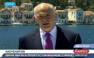 Τέσσερα χρόνια Μνημόνιο: H ιστορική «μαύρη μέρα» του Γιώργου Παπανδρέου από το Καστελόριζο [εικόνες] | iefimerida.gr 3