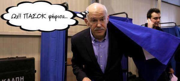 Tι διαπιστώνει ο Παπανδρέου βγαίνοντας από το παραβάν -Η πειραγμένη φωτογραφία που έγινε viral [εικόνα] | iefimerida.gr 0