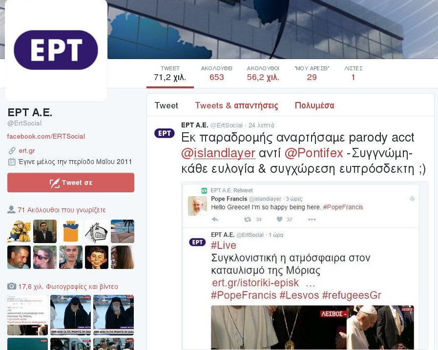 Γκάφα της ΕΡΤ στο Twitter – Μπέρδεψαν τον λογαριασμό του Πάπα με τρολ [εικόνες] | iefimerida.gr 2