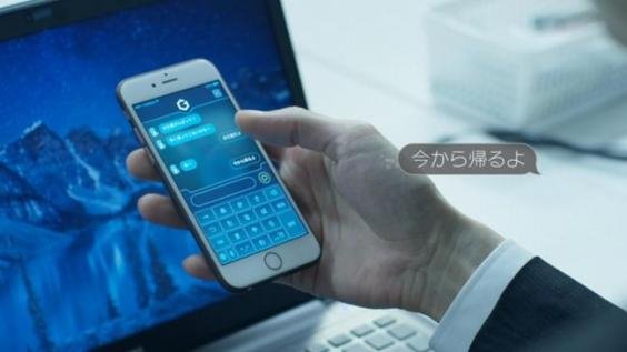 Ιδού το ολόγραμμα που μπορεί να αντικαταστήσει τις συζύγους στην Ιαπωνία [εικόνες&βίντεο] | iefimerida.gr 2