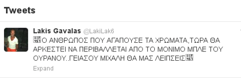 O Λάκης Γαβαλάς θρηνεί το χαμό του Μιχάλη Ασλάνη και του στέλνει μια ειδική αφιέρωση [εικόνα] | iefimerida.gr 0