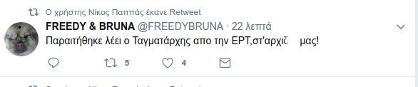 Το retweet του Νίκου Παππά για την παραίτηση του Λάμπη Ταγματάρχη [εικόνα] | iefimerida.gr 1