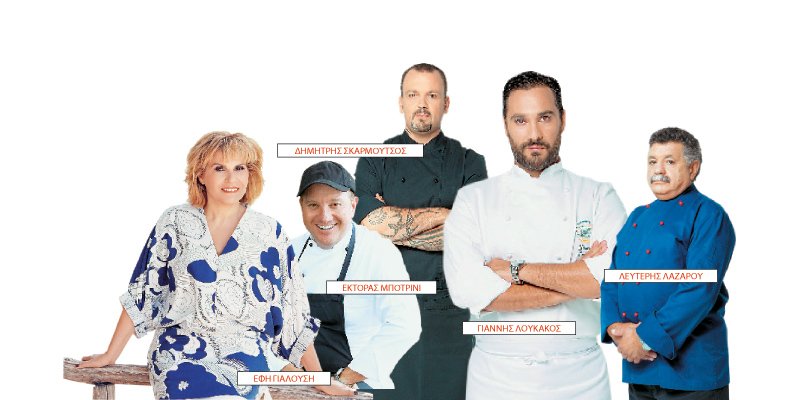 Δωρεάν λιχουδιές γκουρμέ από μεγάλους σεφ και προϊόντα σε διήμερη γιορτή στο Γκάζι [εικόνες] | iefimerida.gr 2