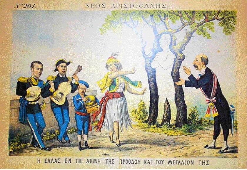 Η σάτιρα του 19ου αιώνα επίκαιρη όσο ποτέ [εικόνες] | iefimerida.gr 0