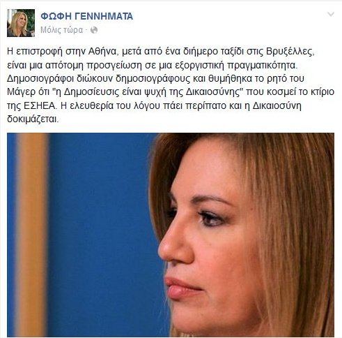 Θύελλα αντιδράσεων μετά την απόφαση της ΕΣΗΕΑ να διαγράψει δημοσιογράφους για τη στάση τους στο δημοψήφισμα [εικόνες] | iefimerida.gr 1